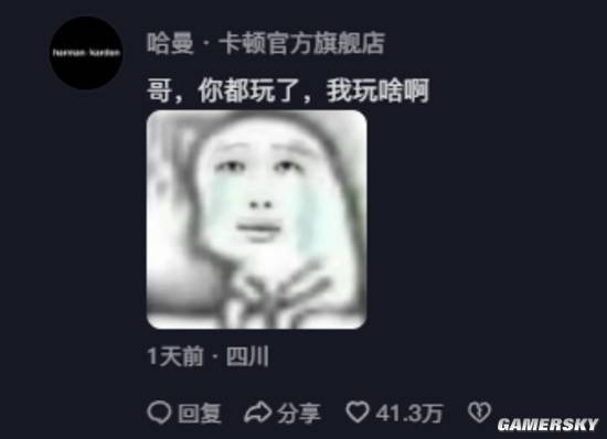 8D环绕音箱 哈曼卡顿：你玩了我玩啥ag旗舰厅手机客户端男子用奶茶杯打造(图2)